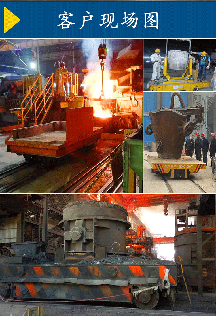 特種鋼包車(chē)定制