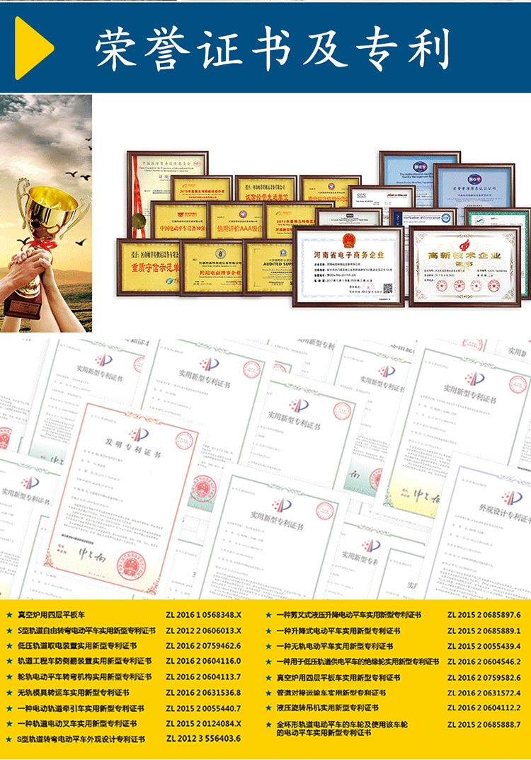 鋼水搬運(yùn)車(chē)